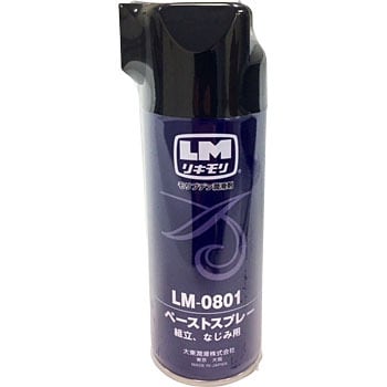 LIQUI-MOLY 大東潤滑 ペーストスプレー 300ml LM-0801 色調:灰黒色
