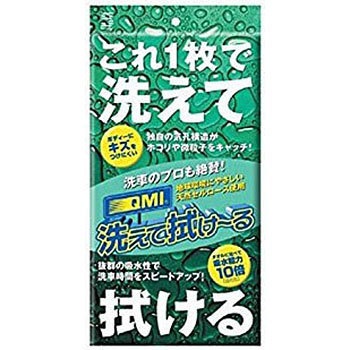 洗えて拭け～る QMI 洗車用ぞうきん・タオル 【通販モノタロウ】 QM-AF2