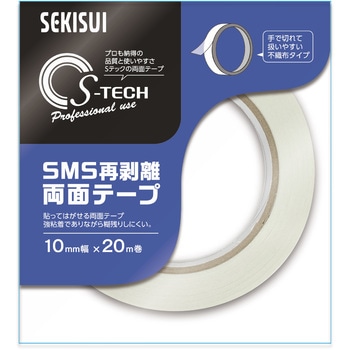SMS再剥離両面テープ セキスイ
