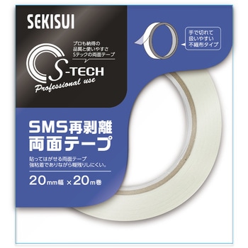 SMS再剥離両面テープ セキスイ