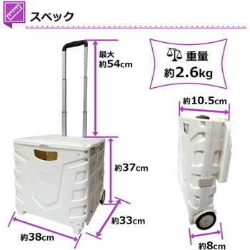 キャリーコンテナM センター商事
