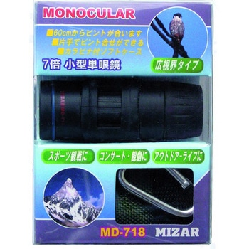 単眼鏡 MD-718 MIZAR(ミザールテック)