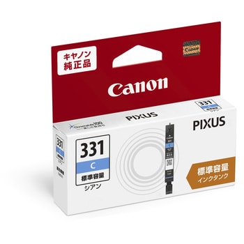 未使用／２個セット】キヤノン Canon 純正インクカートリッジ BCI-331+