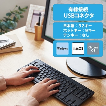 キーボード 有線 USB接続 メンブレン式 テンキーレス コンパクトサイズ 静音 抗菌 エレコム