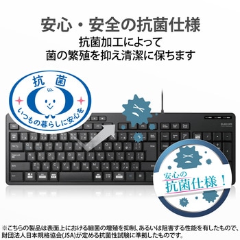 キーボード 有線 USB接続 メンブレン式 テンキー付き 静音 抗菌 排水機構 エレコム
