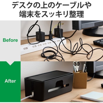 ケーブルボックス コードボックス タップ 4～6個口 スタンド付 コンパクト 延長コード コードホール×6 エレコム