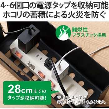 ケーブルボックス コードボックス タップ 4～6個口 スタンド付 コンパクト 延長コード コードホール×6 エレコム