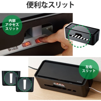 ケーブルボックス コードボックス タップ 4～6個口 スタンド付 コンパクト 延長コード コードホール×6 エレコム