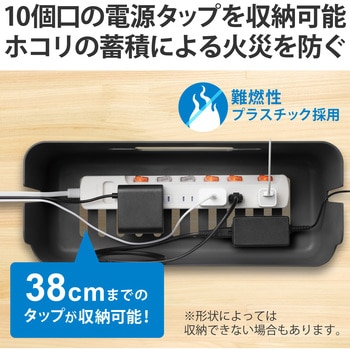 ケーブルボックス コードボックス タップ 10個口 スタンド付 大型 延長コード コードホール×10 エレコム