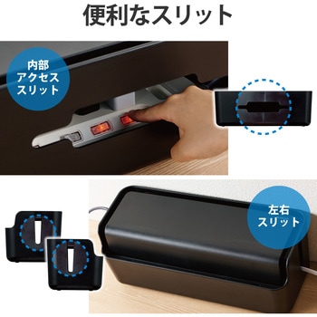 ケーブルボックス コードボックス タップ 10個口 スタンド付 大型 延長コード コードホール×10 エレコム