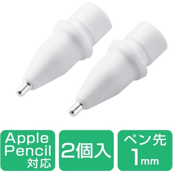 交換用ペン先 Apple Pencil 極細 1mm 金属製 2個セット ホワイト エレコム