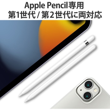 交換用ペン先 Apple Pencil 極細 1mm 金属製 2個セット ホワイト エレコム