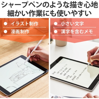 交換用ペン先 Apple Pencil 極細 1mm 金属製 2個セット ホワイト エレコム