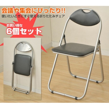 パイプ会議イス YAMAZEN(山善)