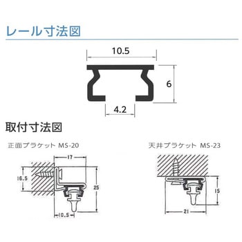 スリムレール ヒナカ(日中製作所)