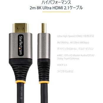 8K対応HDMI 2.1ケーブル/48Gbps対応ウルトラハイスピードHDMIケーブル/8K60Hz & 4K120Hz/HDR10 + eARC対応/HDMI認証ケーブル/柔軟なTPE被覆材 StarTech.com