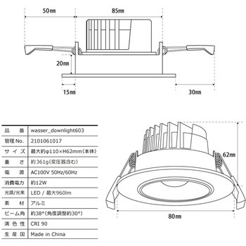 wasser_downlight603LED スプリング式ダウンライト 90 ～ 100Φ 埋め込み 白色 ホワイト (4000K) 大河商事