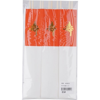 祝箸 金寿 紅白 9寸両口 マスキ