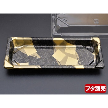 CF寿司容器 身 金砂子 中央化学