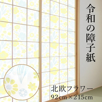令和の障子紙 菊池襖紙工場
