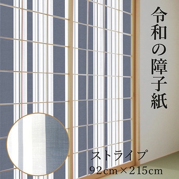 令和の障子紙 菊池襖紙工場