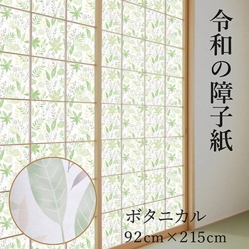 令和の障子紙 菊池襖紙工場