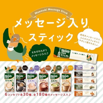 ブレンディスティック小・中容量 AGF(味の素AGF)