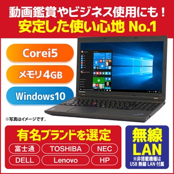 第4世代 Core i5 Windows10 Lenovo ブラック ノートPC