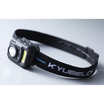 充電式ヘッドライト キューベルク