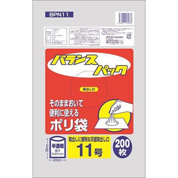 BPN11 ポリ袋 バランスパック 半透明 200P オルディ 74041004