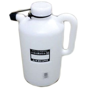 小分けボトル - インダストリーコーワ