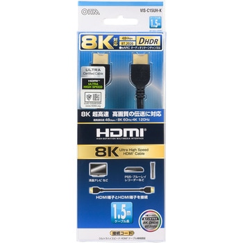HDMIケーブル HDMI2.1 ウルトラハイスピード 4K/8K対応 オーム電機