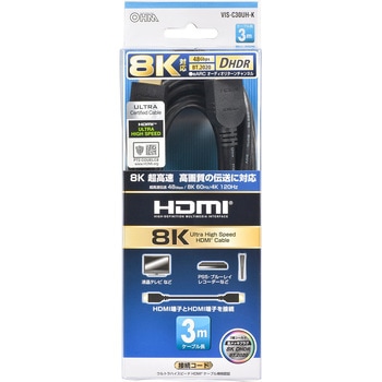 HDMIケーブル HDMI2.1 ウルトラハイスピード 4K/8K対応 オーム電機