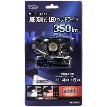 LEDヘッドライト USB充電式 オーム電機