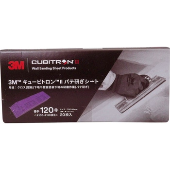 3Mキュービトロン Ⅱ  パテ研ぎシート 775L 3M(スリーエム)