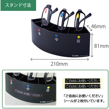 老眼鏡スタンドセット(抗菌) カール事務器