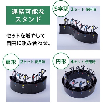 老眼鏡スタンドセット(抗菌) カール事務器