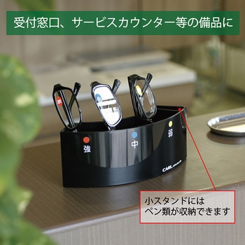 老眼鏡スタンドセット(抗菌) カール事務器
