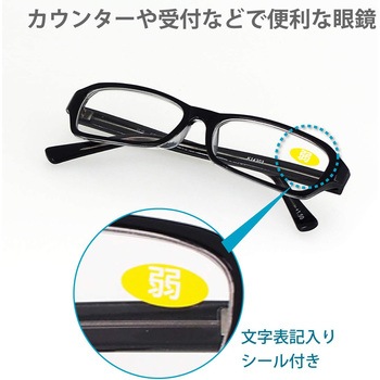 老眼鏡 弱+1.5(抗菌) カール事務器