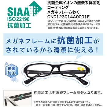 老眼鏡 中+2.0(抗菌) カール事務器