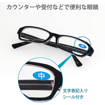 老眼鏡 中+2.0(抗菌) カール事務器