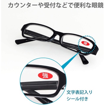 老眼鏡 強+2.5(抗菌) カール事務器