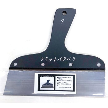 フラットパテベラ 好川産業