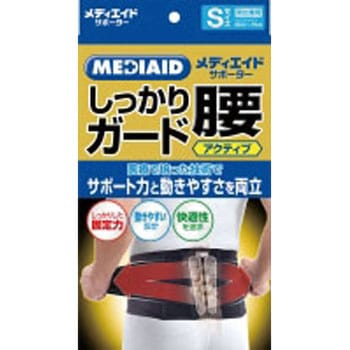メディエイド しっかり腰アクティブブラック SIGMAX(シグマックス)