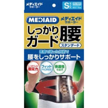 メディエイド しっかり腰スタンダード SIGMAX(シグマックス)