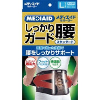 メディエイド しっかり腰スタンダード SIGMAX(シグマックス)
