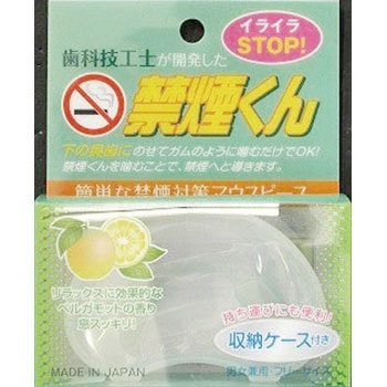 禁煙くん 1個 メリードア 【通販モノタロウ】
