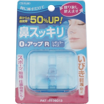 鼻スッキリO2 TO-PLAN(東京企画販売)