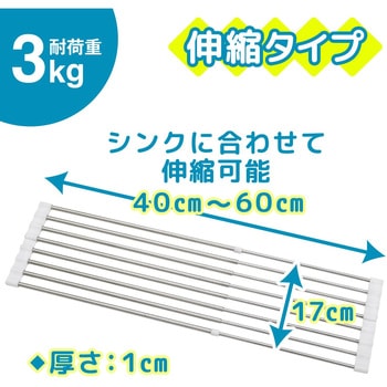 K00101 たためる シンク スライドラック 1個 レック(LEC) 【通販