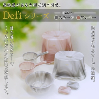 Defi 手おけ LEC(レック)